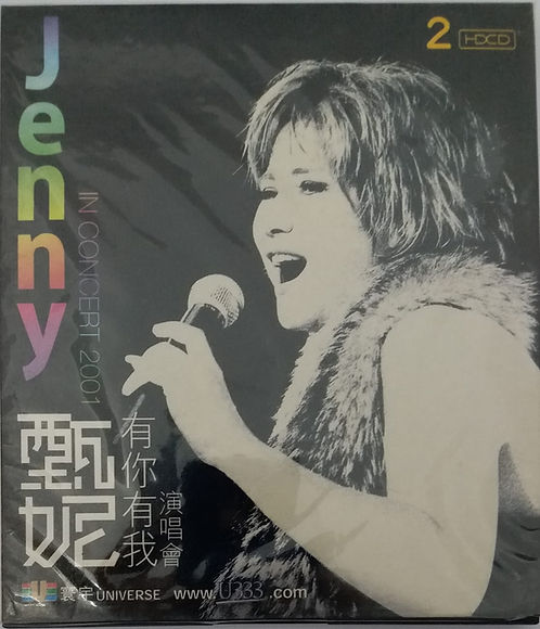 有你有我演唱會 (2 CD)