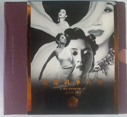 追憶似水芳華 (4 CD)