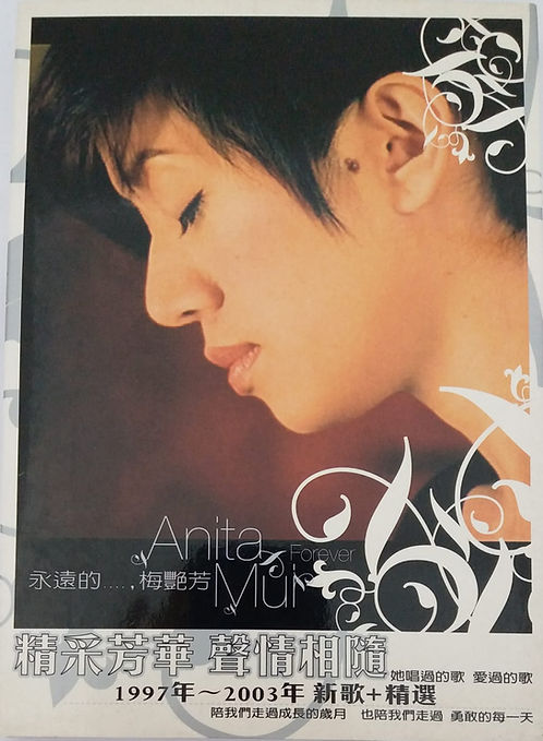 永遠的.... 梅艷芳 Anita Mui Forever 1997~2003新曲+精選 (2 CD)