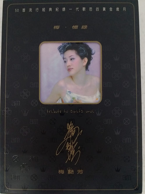 梅．憶錄(3 CD/DSD)