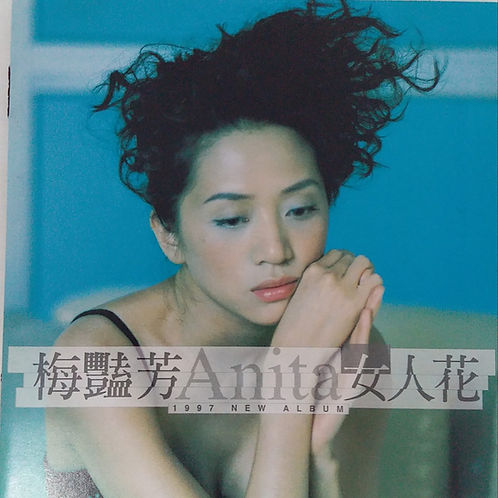 女人花