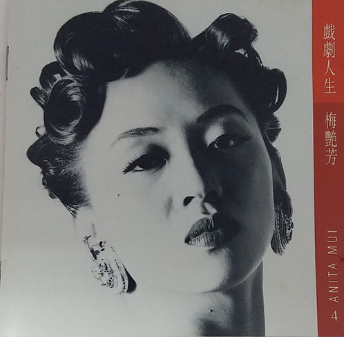 戲劇人生