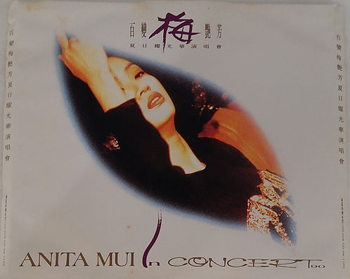 百變梅艷芳夏日耀光華演唱會 (2 CD/ 日版TO 1A1  TO 1A2)