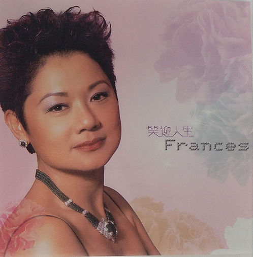笑迎人生新曲 + 精選 (CD + VCD)