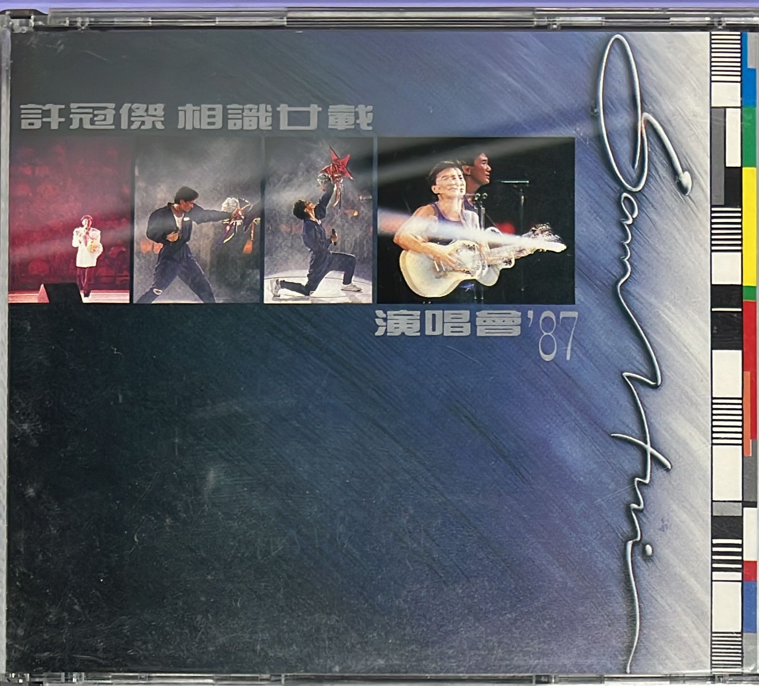 許冠傑相識廿載演唱會'87 (銀圈 / T113 02 / 2 CD)