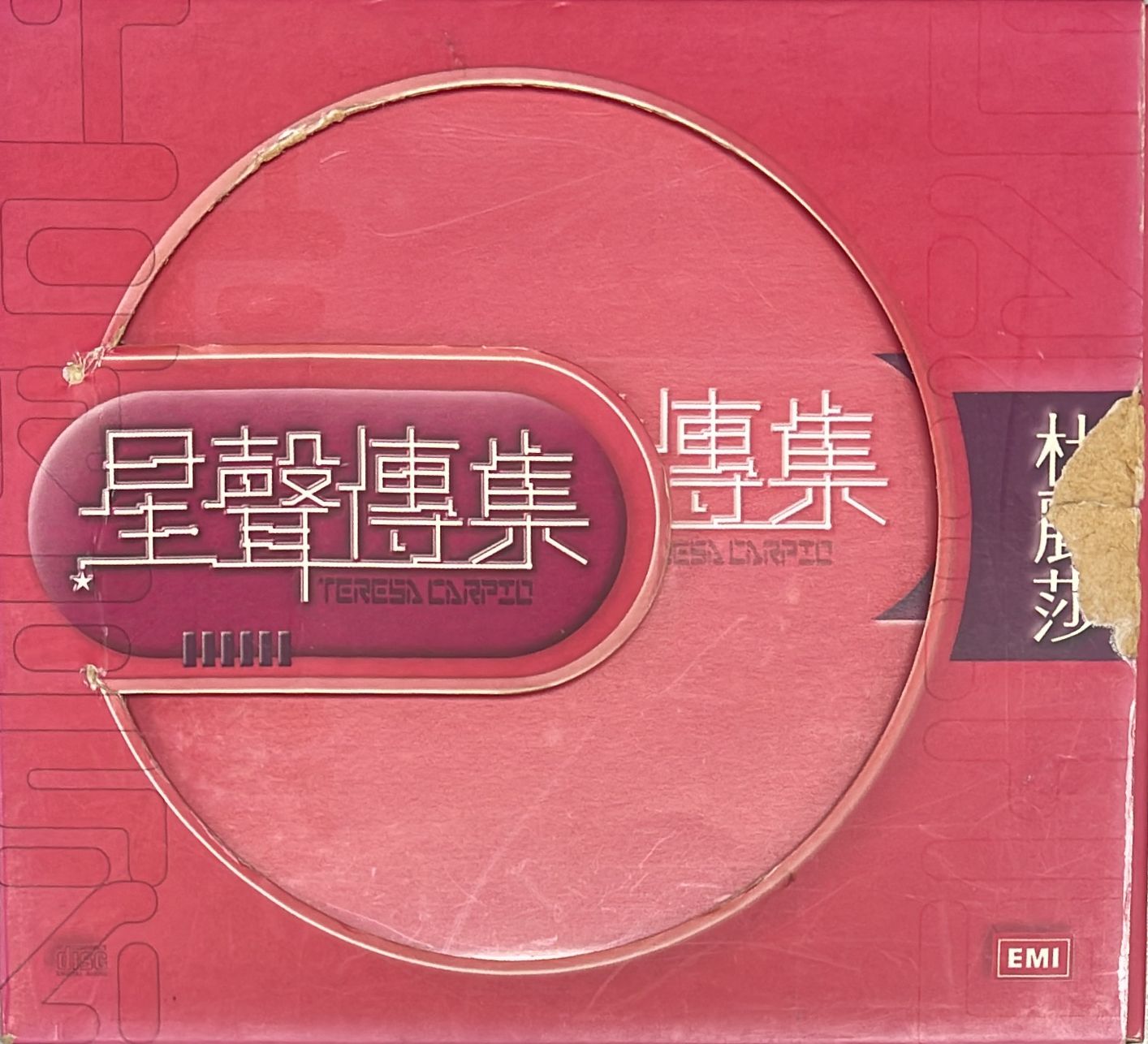 星聲傳集
