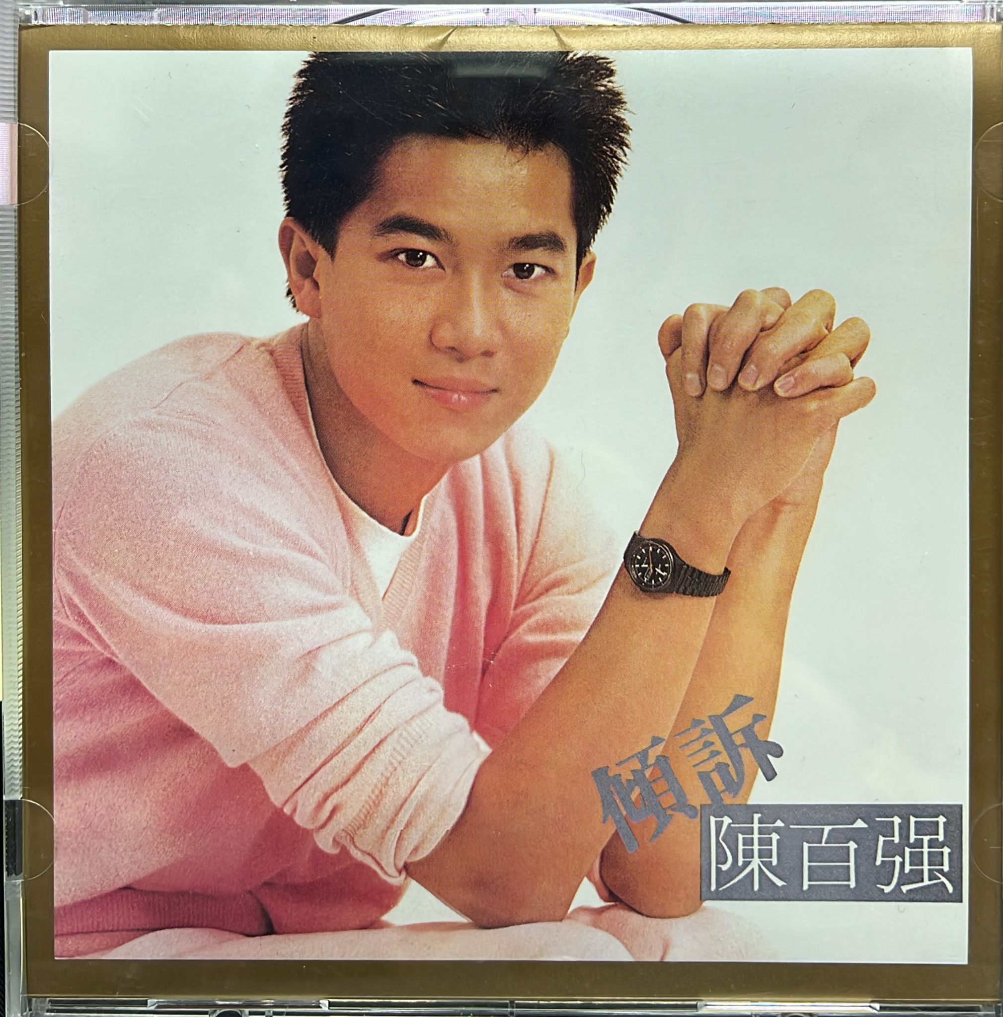 傾訴 (DSD)