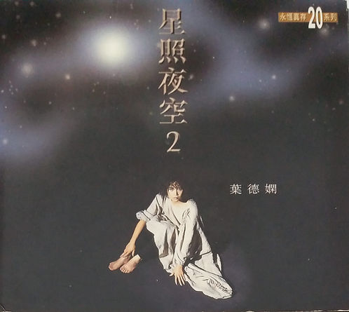 星照夜空2