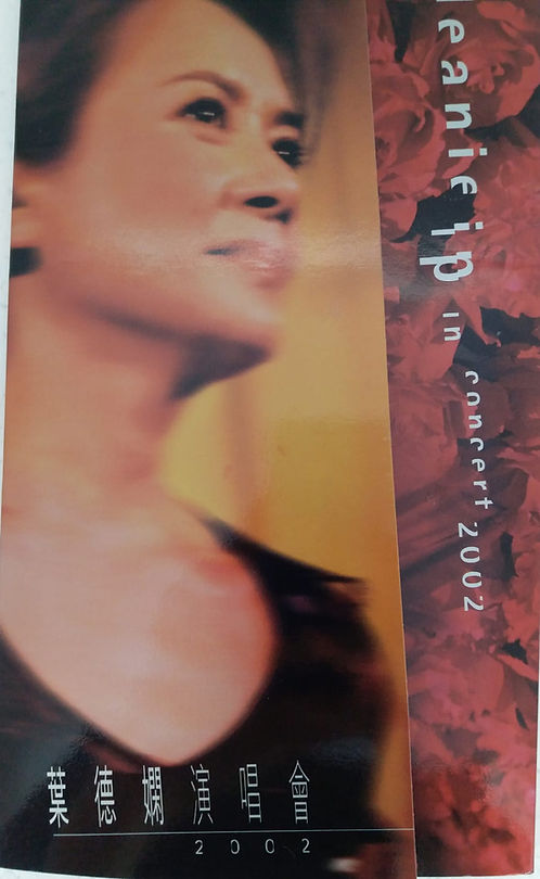 葉德嫻演唱會2002 (2 CD)