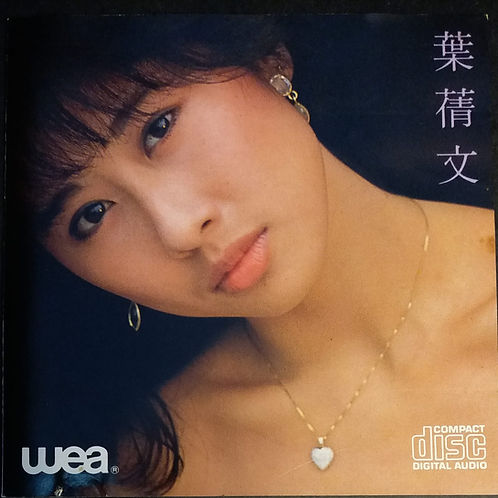 葉蒨文 長夜 My Love Goodnight (1985年 日本版 1M TO)