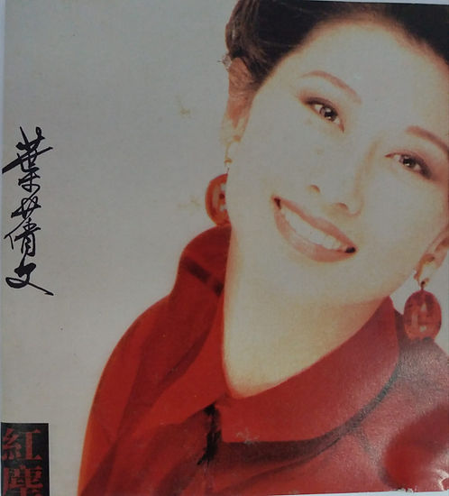 紅塵