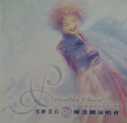 雪映美白'96演唱會 Priscilla Chan In Concert '96 (2 CD)