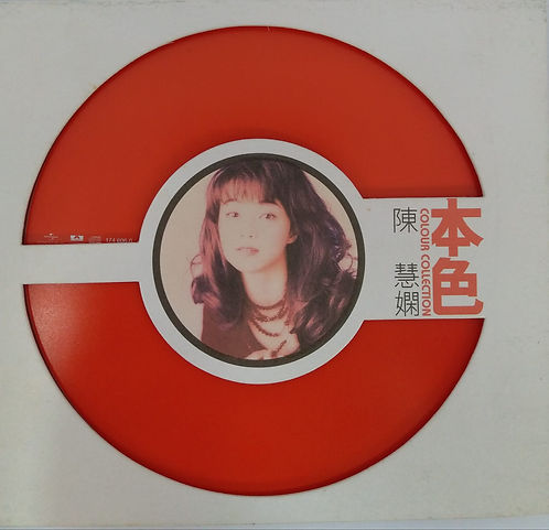 本色