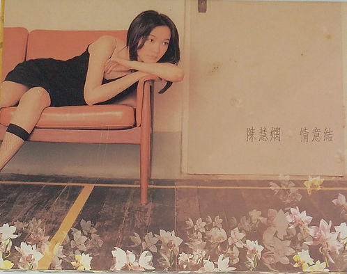 情意結