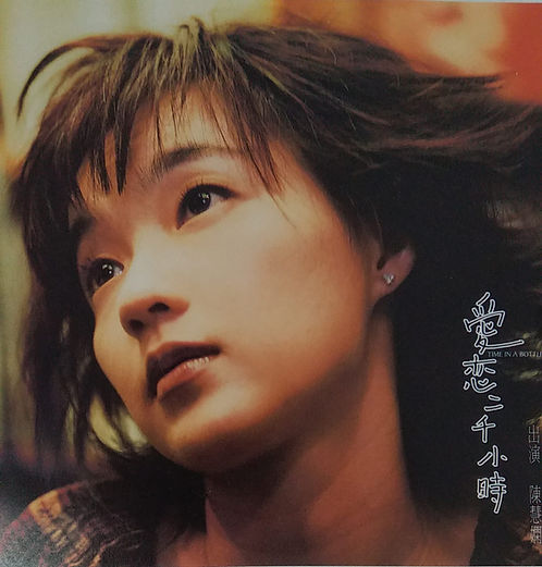 愛戀二千小時