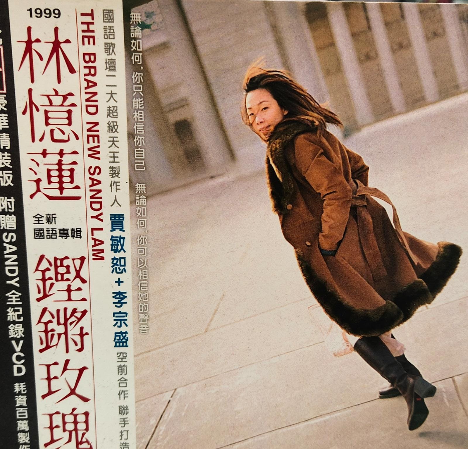 鏗鏘玫瑰 豪華精裝版 (CD+VCD)