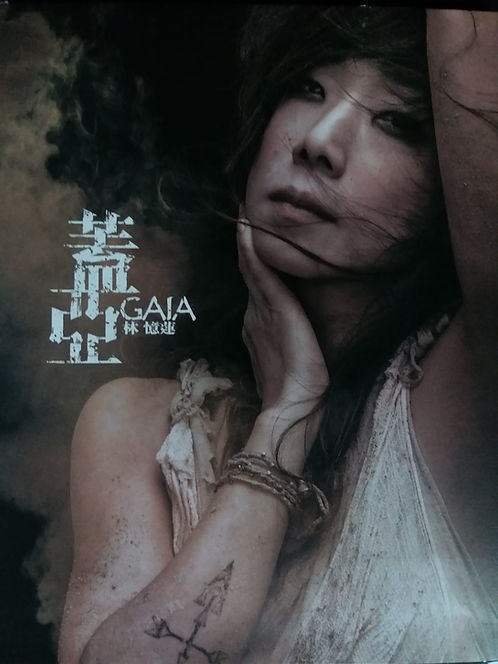 蓋亞 (CD+DVD)