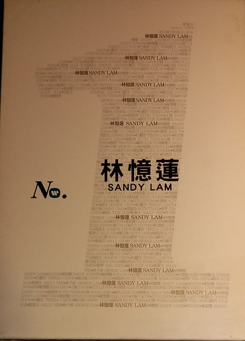林憶蓮 (2 CD/DSD)