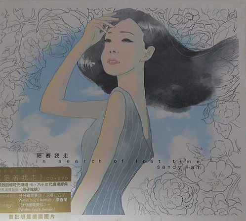 陪著我走(CD +DVD)