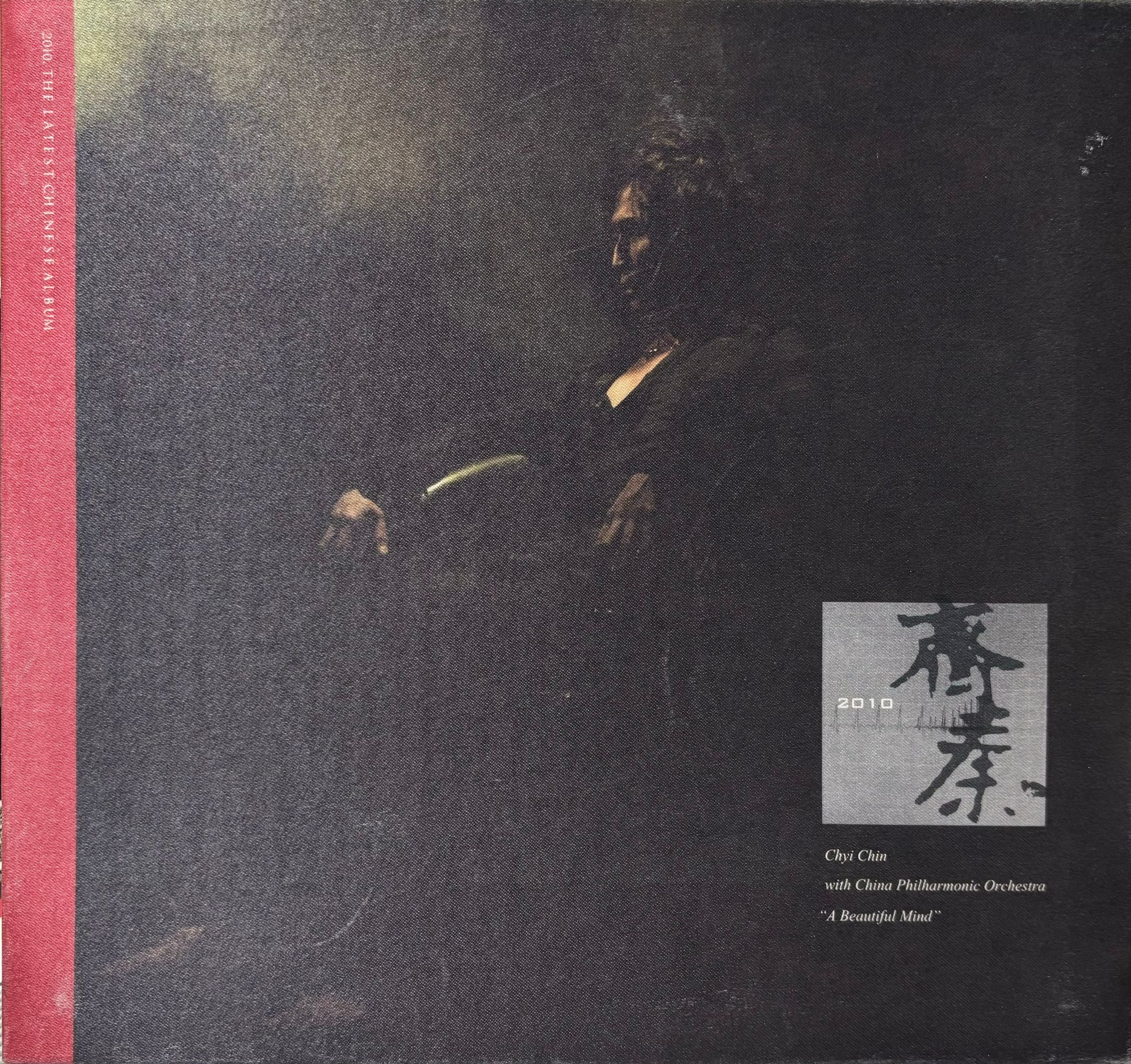 美麗境界 A Beautiful Mind