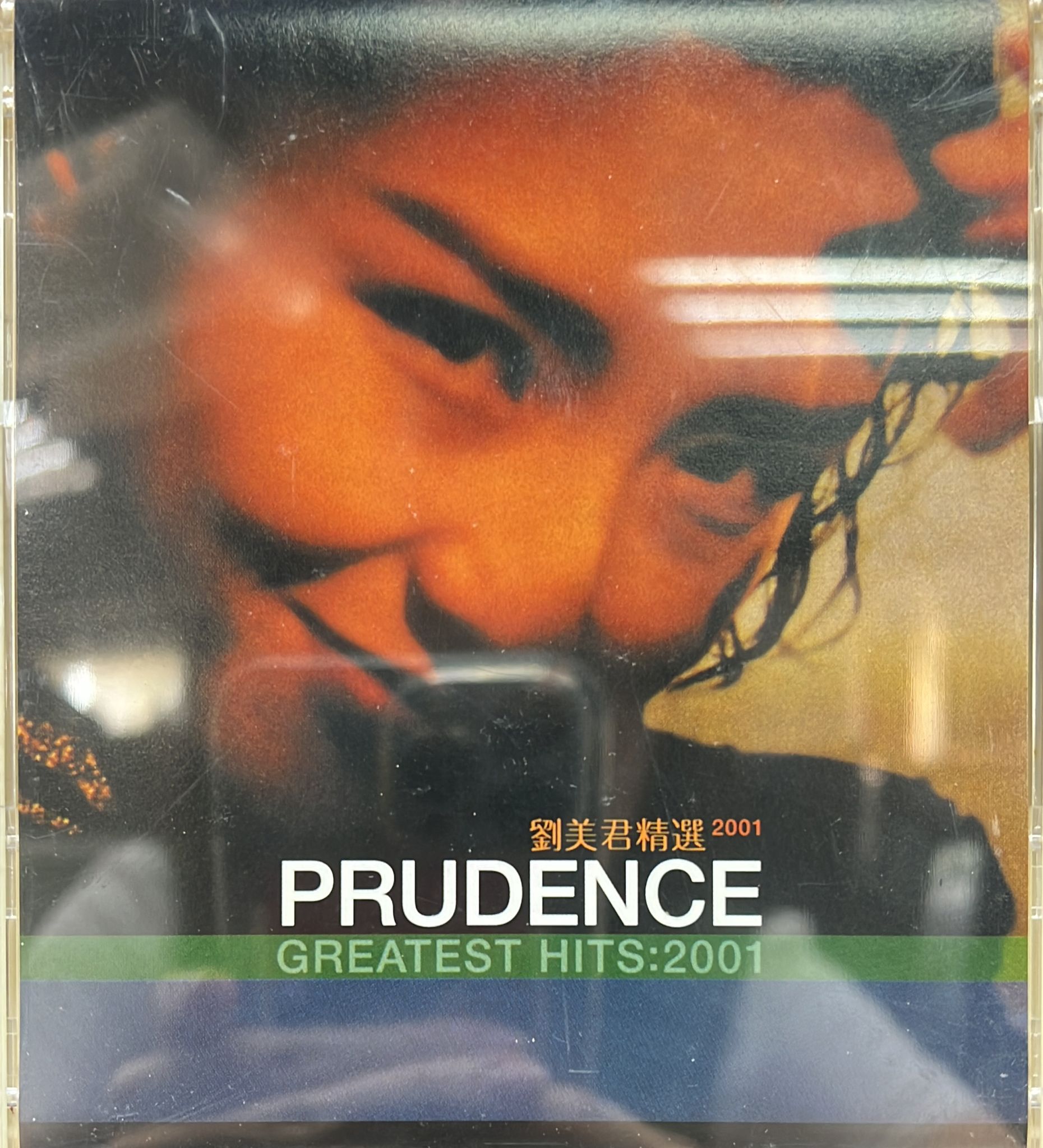 劉美君精選2001 Prudence Greatest Hits:2001 (2CD)