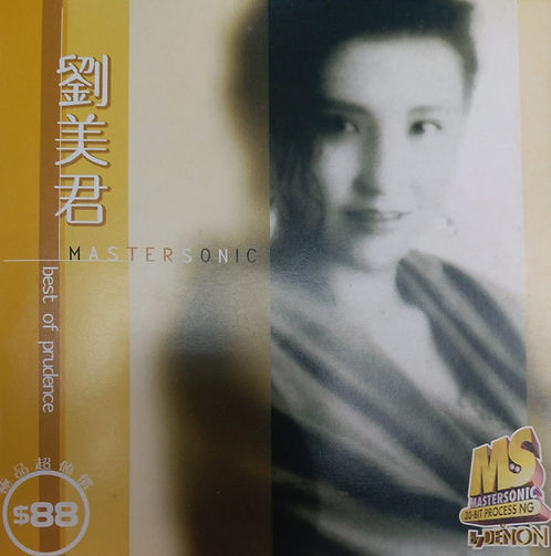Best of Prudence MS Mastersonic by Denon
