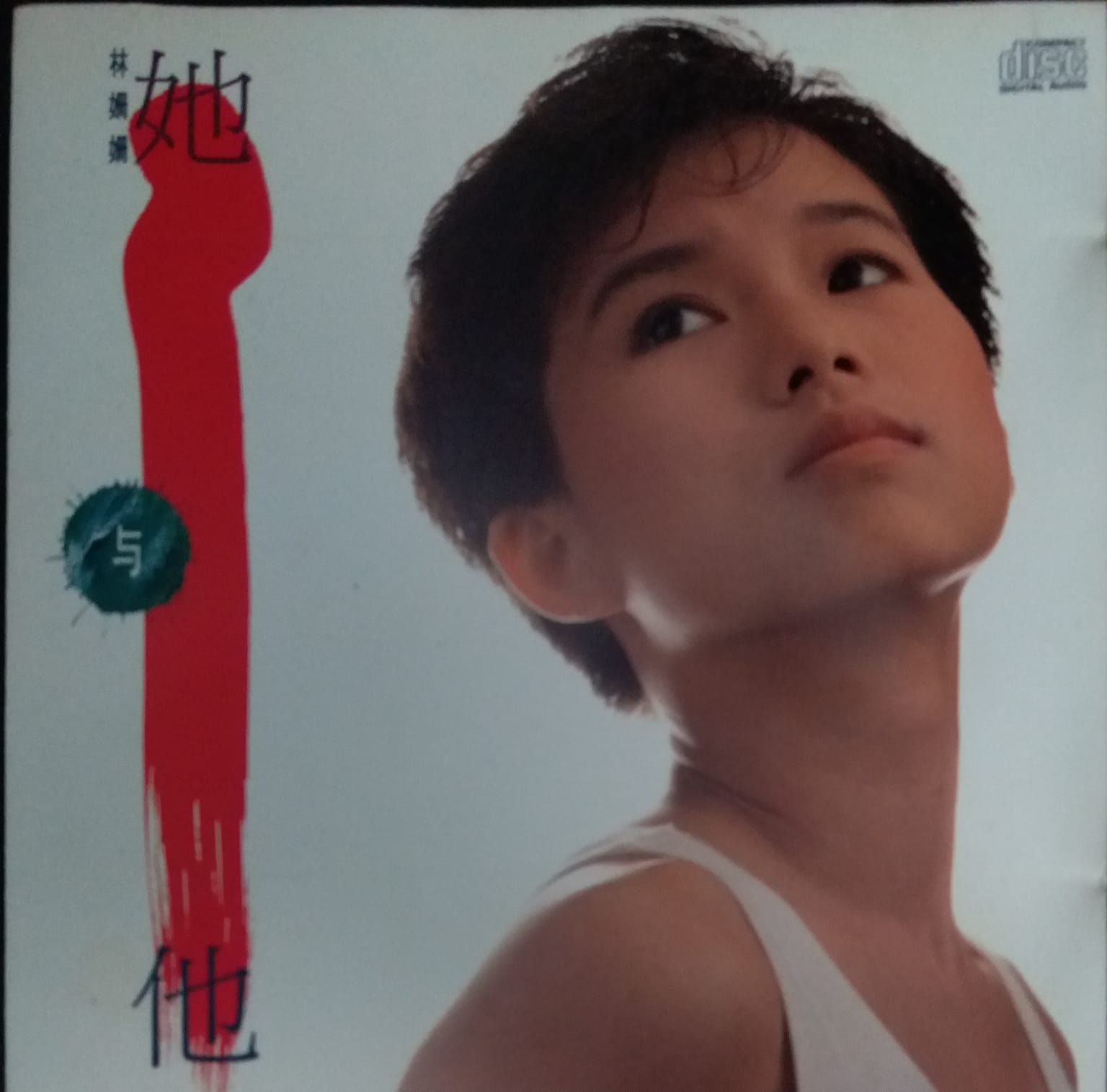 她與他 (T113 01)