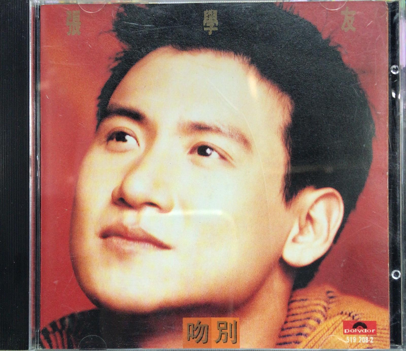 吻別 (磨砂圈 / AVS)