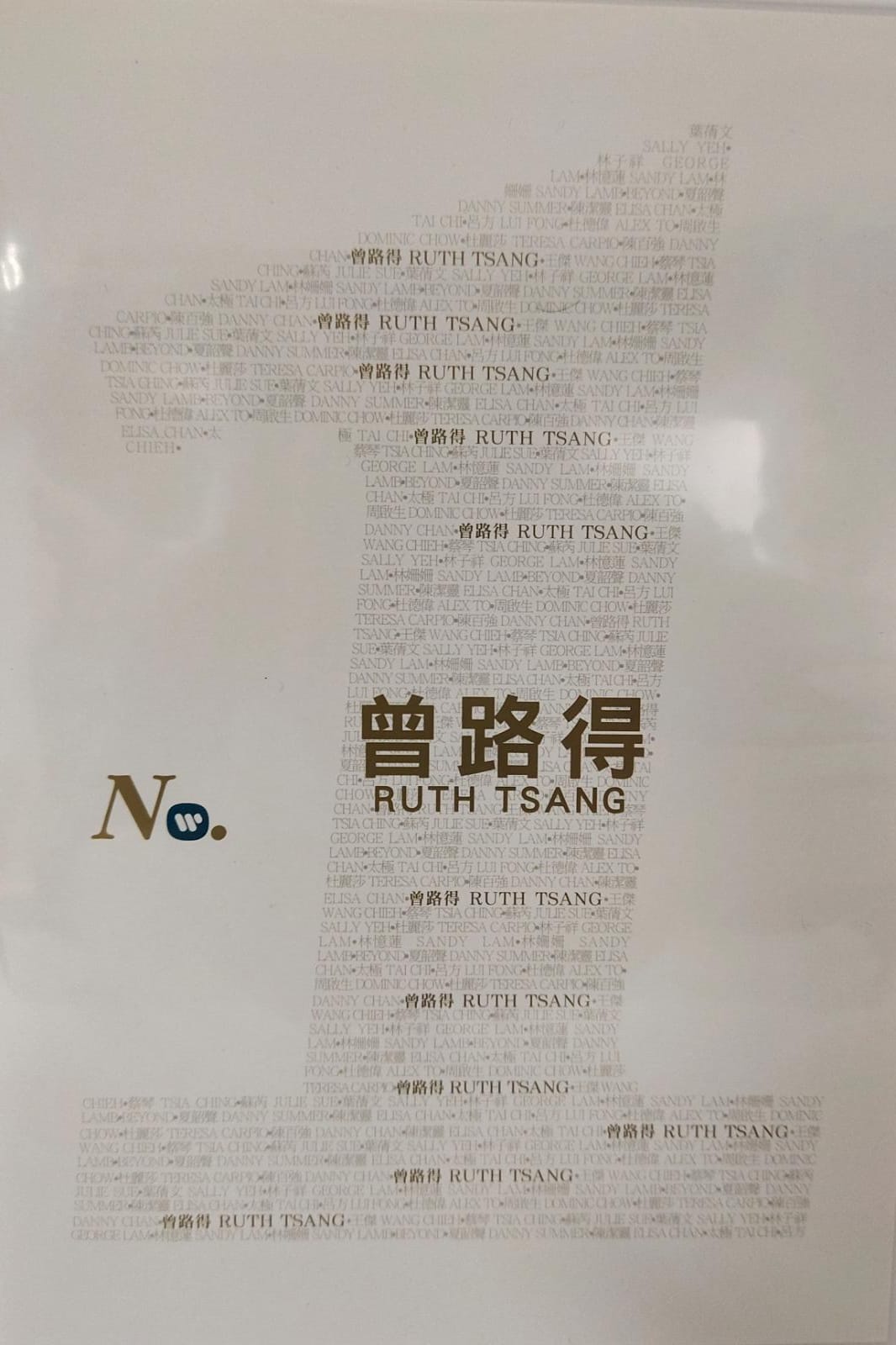 曾路得  (2 CD)