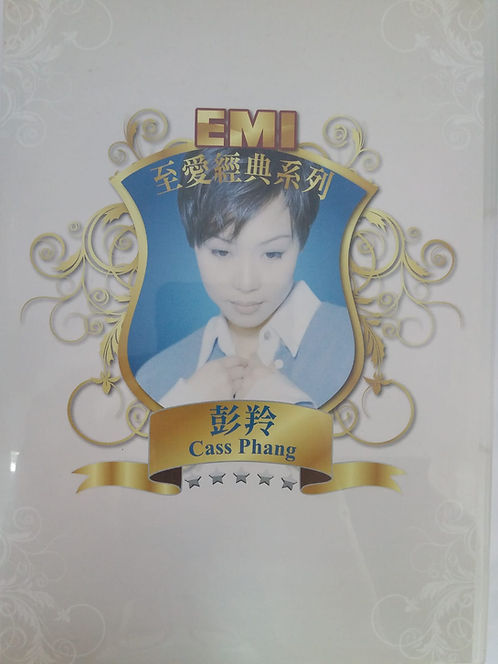 EMI 至愛經典系列 (2 CD/DSD)