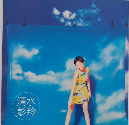 清水