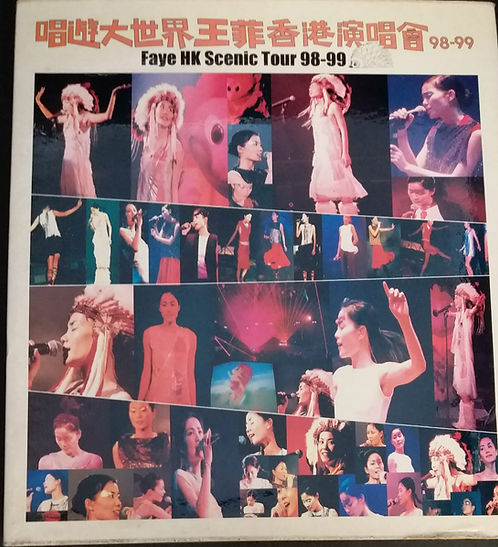 唱遊大世界王菲香港演唱會98-99 (2 CD)