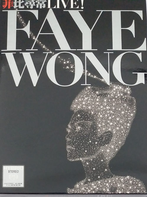 菲比尋常Faye Wong Live! (2 CD/DSD)