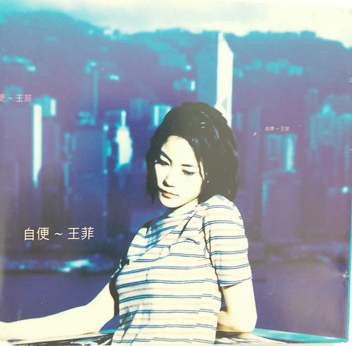 自便