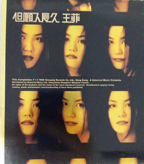 但願人長久 (2 CD)