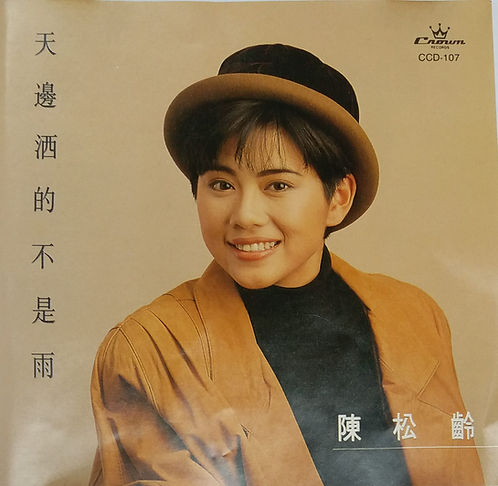 天邊洒的不是雨