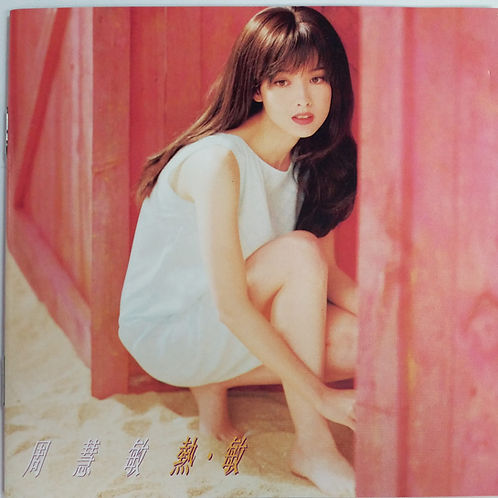 熱 . 敏