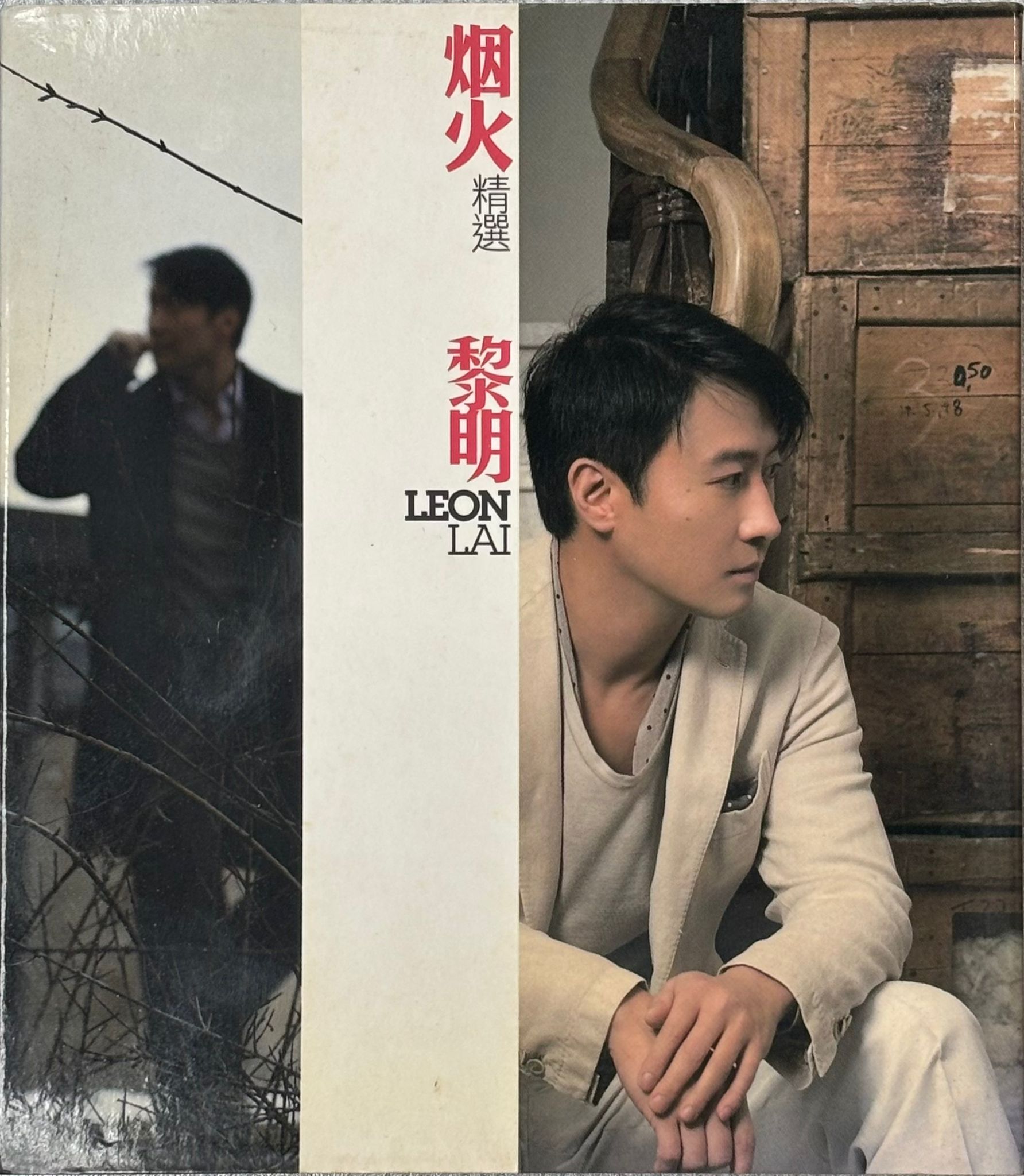 烟火精選 (2CD+DVD)