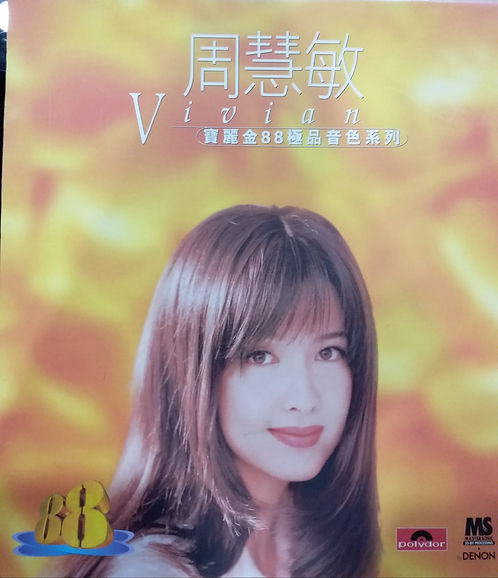 寶麗金88極品音色系列 周慧敏 Vivian