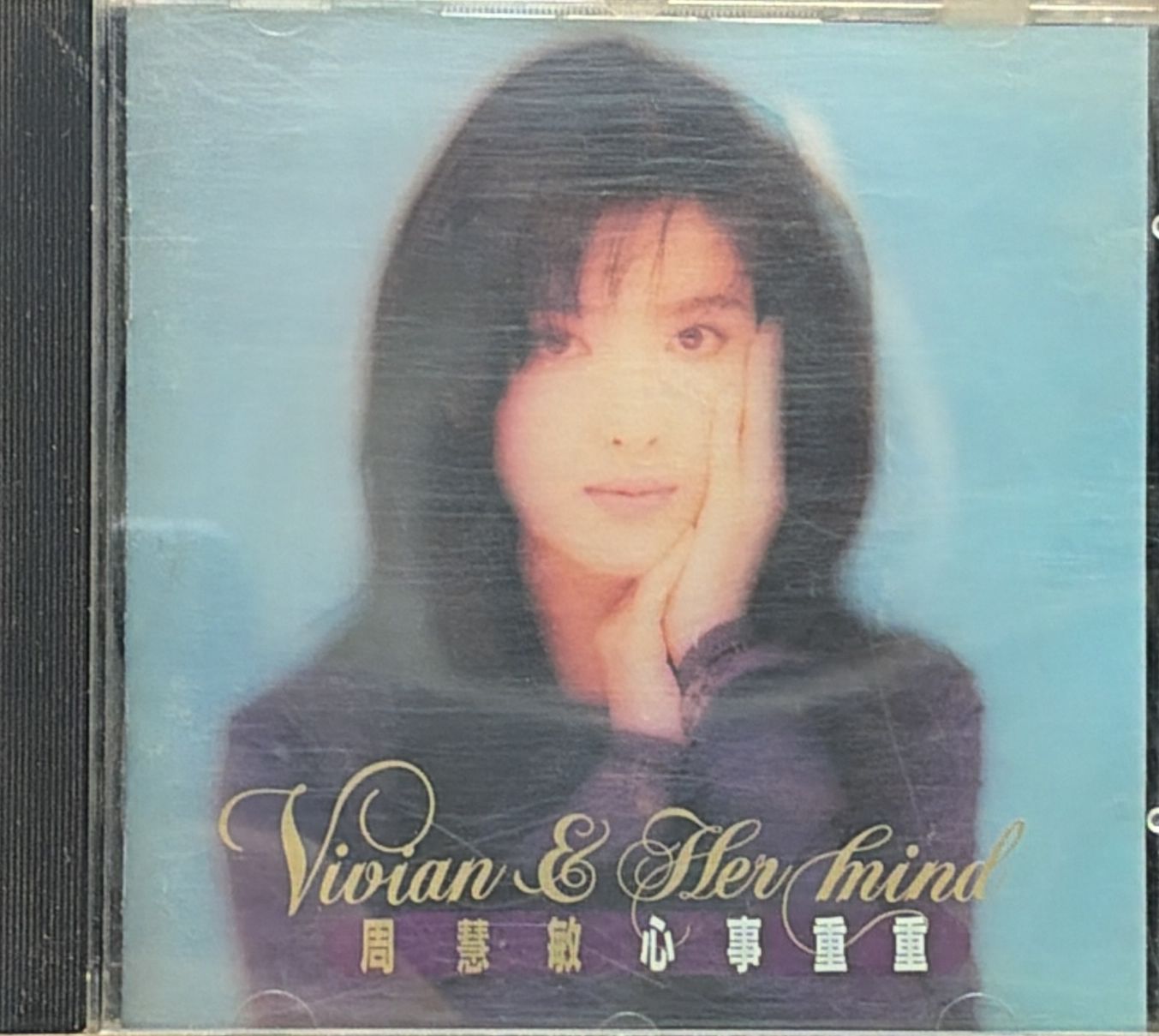心事重重 Vivian & Her Mind
