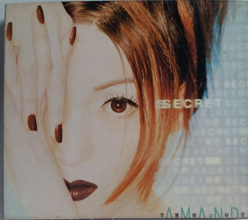 秘密 Secret