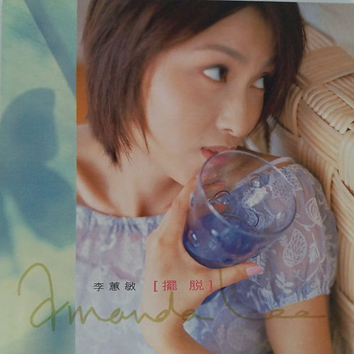 擺脱 (CD+VCD)