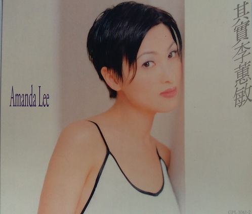 其實李蕙敏