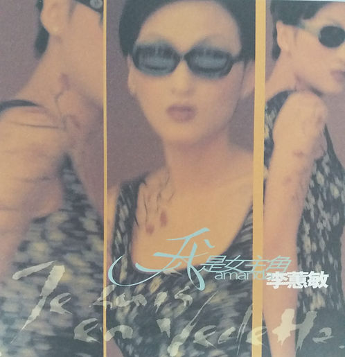 我是女主角