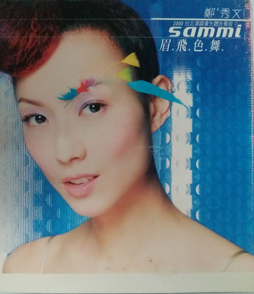 眉飛色舞 2000台北演唱會先聽先看版(CD+VCD)