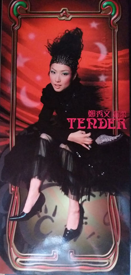 溫柔 Tender