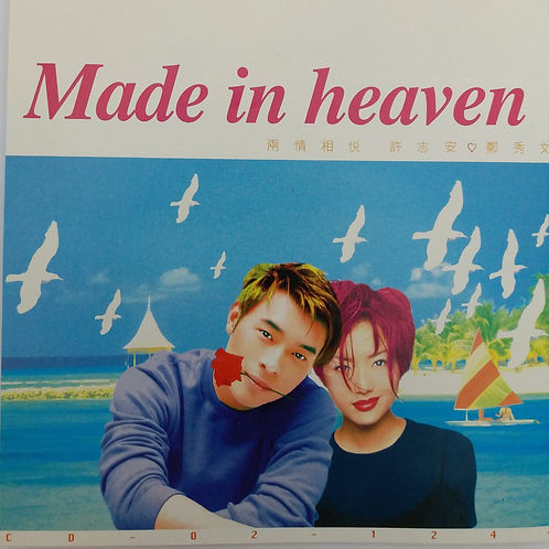Made In Heaven 兩情相悅