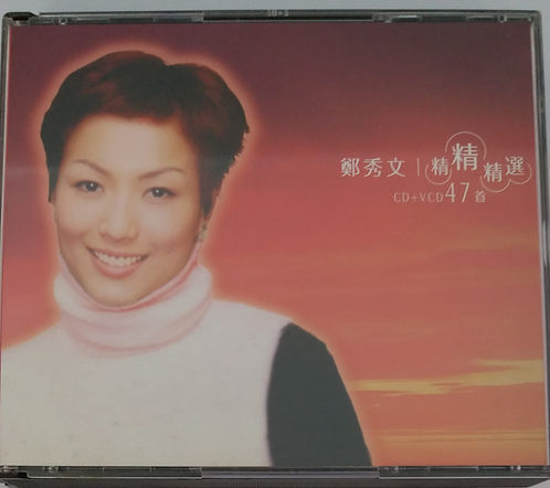 精精精選 CD+VCD 47首 (2 CD+VCD)