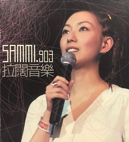 ‎  903拉闊音樂