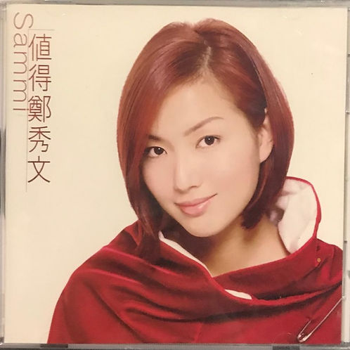 ‎ 值得